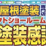 塗装イベントバナー