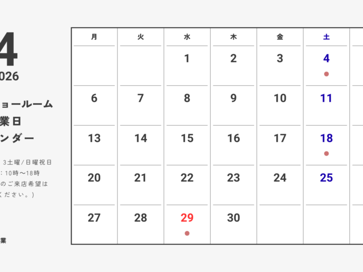 4月営業カレンダー