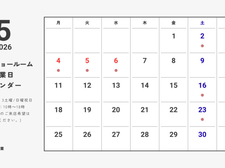 ５月営業カレンダー